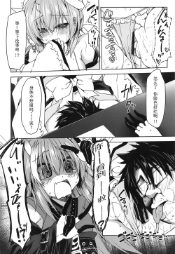 Page 10 of Midara na Serva Fes no Sugoshikata