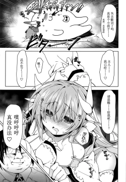 Page 11 of Midara na Serva Fes no Sugoshikata