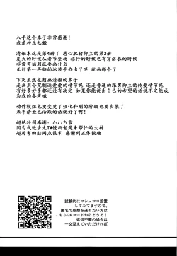 Page 21 of Midara na Serva Fes no Sugoshikata