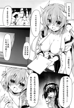 Page 5 of Midara na Serva Fes no Sugoshikata