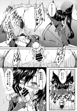 Page 10 of Oni Kyoukan ga Saimin ni Nanka ni Makeru Hazu ga Nai!