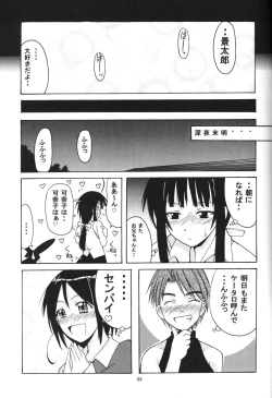 Page 60 of Hina SP