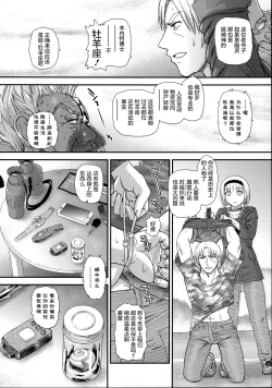 Page 10 of DR:II ep.7| 达西报告II Ep.7