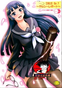 Page 1 of DR:II ep.7| 达西报告II Ep.7