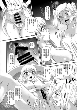 Page 24 of DR:II ep.7| 达西报告II Ep.7