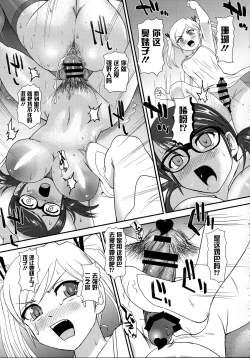 Page 29 of DR:II ep.7| 达西报告II Ep.7