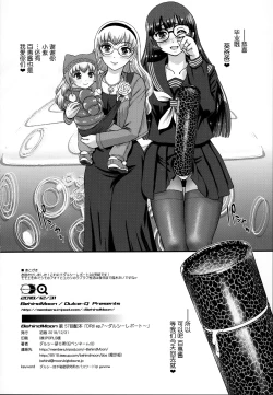 Page 54 of DR:II ep.7| 达西报告II Ep.7