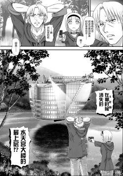 Page 8 of DR:II ep.7| 达西报告II Ep.7