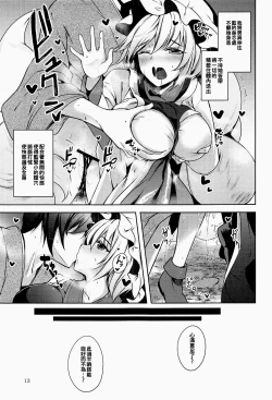 Page 16 of Hakumayo Schedule PM