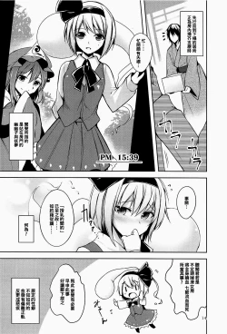 Page 17 of Hakumayo Schedule PM