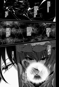 Page 26 of Hakumayo Schedule PM