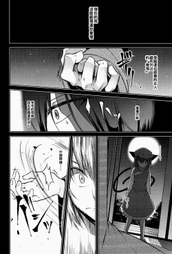 Page 27 of Hakumayo Schedule PM