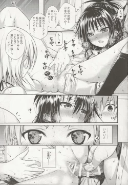 Page 19 of Oshiete! Mikan Senpai