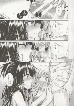 Page 5 of Oshiete! Mikan Senpai