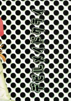 Page 27 of Devil Maid Cry