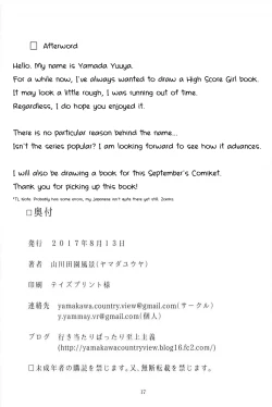 Page 16 of JUNK SHOP