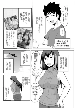 Page 140 of Action Pizazz DX 2019-02