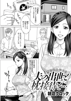 Page 81 of Action Pizazz DX 2019-02