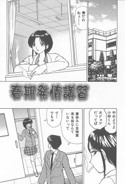 Page 100 of Kinshin Rankou Kazoku