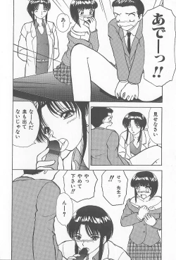 Page 103 of Kinshin Rankou Kazoku