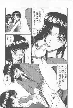 Page 106 of Kinshin Rankou Kazoku