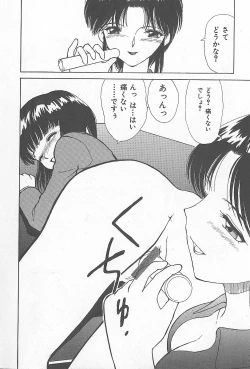 Page 107 of Kinshin Rankou Kazoku