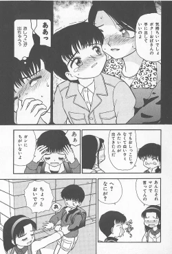 Page 120 of Kinshin Rankou Kazoku