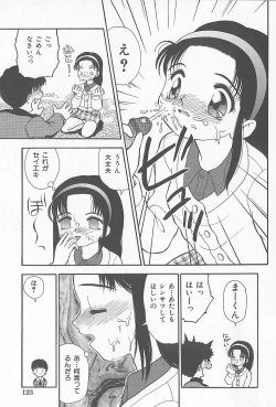 Page 124 of Kinshin Rankou Kazoku