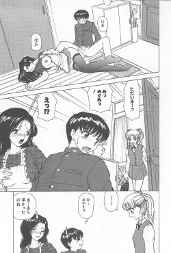 Page 12 of Kinshin Rankou Kazoku