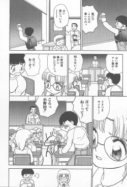 Page 139 of Kinshin Rankou Kazoku