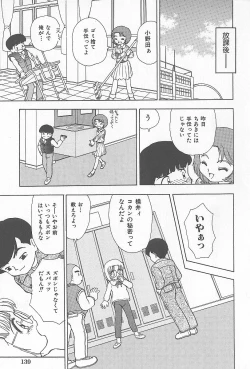 Page 140 of Kinshin Rankou Kazoku