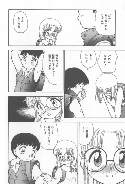 Page 145 of Kinshin Rankou Kazoku