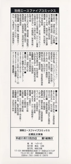 Page 153 of Kinshin Rankou Kazoku