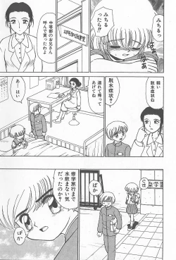 Page 75 of Kinshin Rankou Kazoku