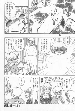 Page 83 of Kinshin Rankou Kazoku