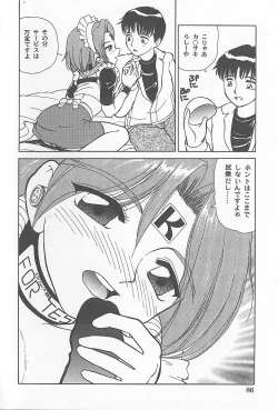 Page 87 of Kinshin Rankou Kazoku