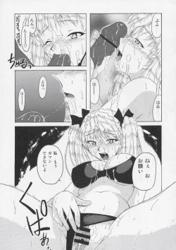 Page 20 of if CASE 01 Sawachika Eri