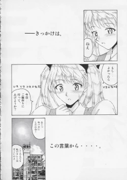 Page 3 of if CASE 01 Sawachika Eri
