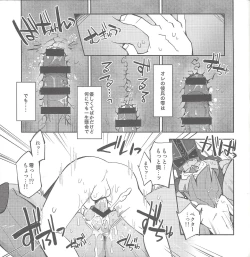 Page 22 of Ore no kareshi o shōkai shimasu.