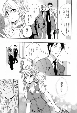 Page 100 of Koi o Suru no Ga Shigoto Desu. - Falling In Love Is Work. 3