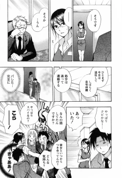 Page 110 of Koi o Suru no Ga Shigoto Desu. - Falling In Love Is Work. 3