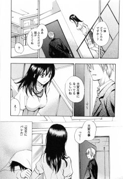 Page 122 of Koi o Suru no Ga Shigoto Desu. - Falling In Love Is Work. 3