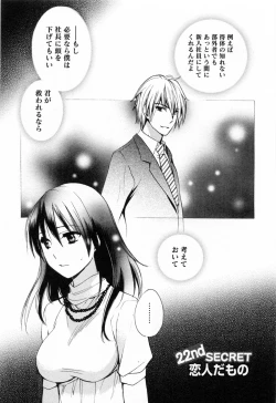 Page 126 of Koi o Suru no Ga Shigoto Desu. - Falling In Love Is Work. 3