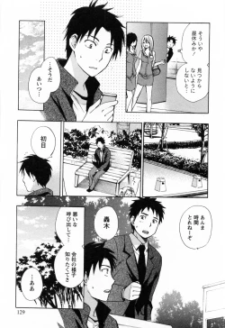 Page 130 of Koi o Suru no Ga Shigoto Desu. - Falling In Love Is Work. 3