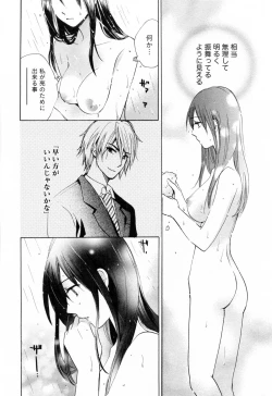 Page 137 of Koi o Suru no Ga Shigoto Desu. - Falling In Love Is Work. 3