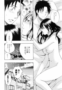 Page 151 of Koi o Suru no Ga Shigoto Desu. - Falling In Love Is Work. 3
