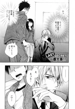 Page 170 of Koi o Suru no Ga Shigoto Desu. - Falling In Love Is Work. 3