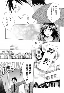 Page 178 of Koi o Suru no Ga Shigoto Desu. - Falling In Love Is Work. 3