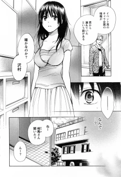 Page 25 of Koi o Suru no Ga Shigoto Desu. - Falling In Love Is Work. 3