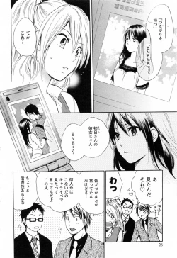 Page 27 of Koi o Suru no Ga Shigoto Desu. - Falling In Love Is Work. 3